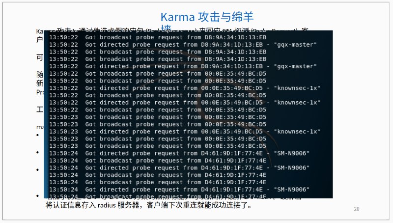 国安部黑客攻击供应商 #知道创宇 内部文件（6/7）#knownsec国安部黑客攻击供应商 #知道创宇 内部文件（6/7）#knownsec