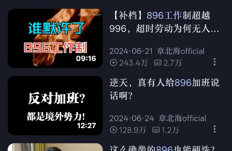 早8点上班，晚9点下班，一周工作6天，一月工作4周 这就是8964工作制😁👤 来自