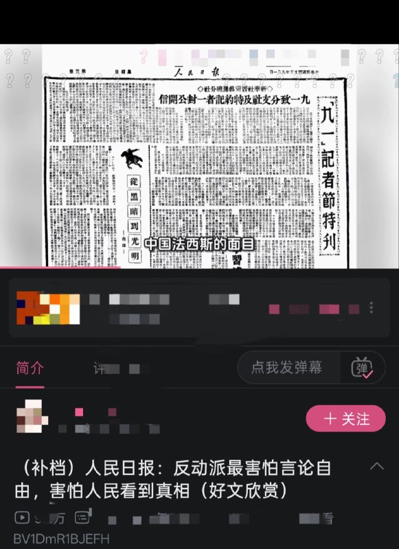 指桑骂槐😎 匿名投稿