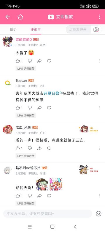 怎么夏日祭🇯🇵取消了，是太田顺也又开始辱华了吗😭怎么夏日祭🇯🇵取消了，是太田顺也又开始辱华了吗😭