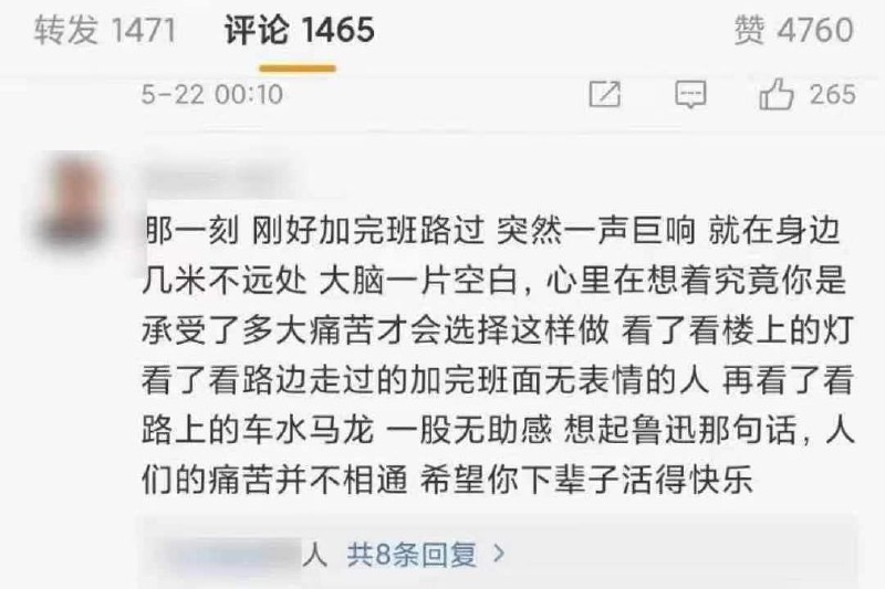 能在腾讯实习，也算是在墙内排名前1%的天之骄子了，尚且如此厌世，更底层青年的心理状态可想而知……那政府在年轻人心理辅导方面做了什么工作呢？——他们在播放『你总是自觉加班』的宣传片！#珍爱生命能在腾讯实习，也算是在墙内排名前1%的天之骄子了，尚且如此厌世，更底层青年的心理状态可想而知……那政府在年轻人心理辅导方面做了什么工作呢？——他们在播放『你总是自觉加班』的宣传片！#珍爱生命