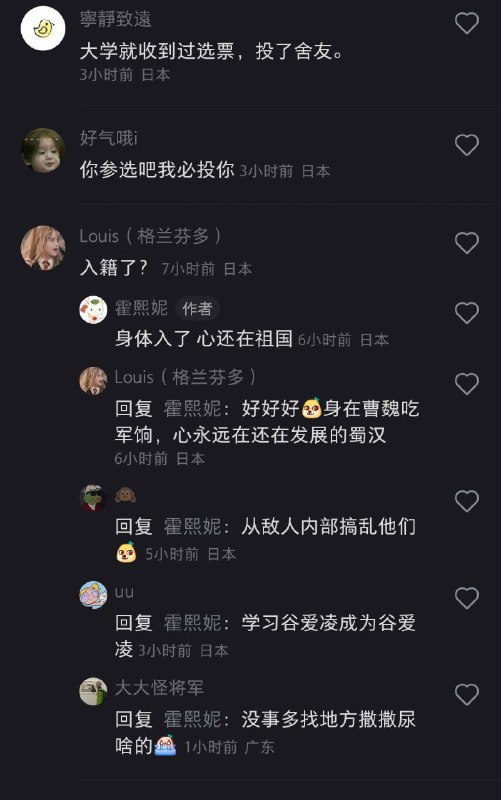 《还是中国心》《还是中国心》