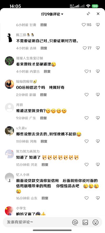 中共媒体“红星新闻”再次使用“斩杀线”抹黑美国，结果评论区大翻车，中国民众个个都很清醒👍👍👍😎 匿名投稿中共媒体“红星新闻”再次使用“斩杀线”抹黑美国，结果评论区大翻车，中国民众个个都很清醒👍👍👍😎 匿名投稿