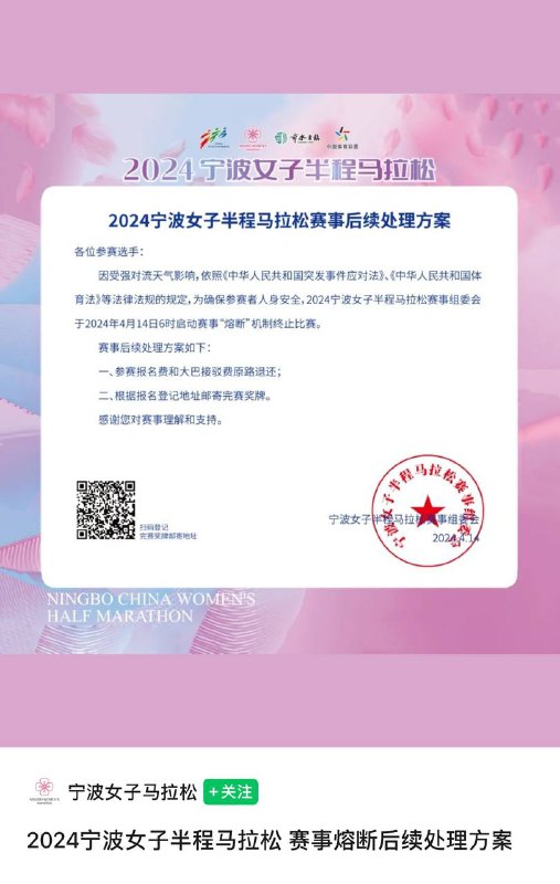 浙江江南百里越野跑“熔断”，多名参赛选手遇到山洪爆发被困山中，使用“GPS紧急救援”无应答