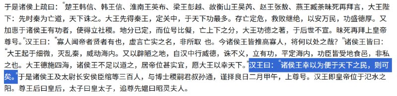 “诸侯王幸以为便于天下之民，则可矣