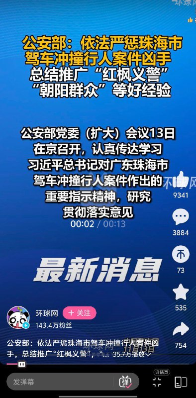 习近平为献忠指明方向By