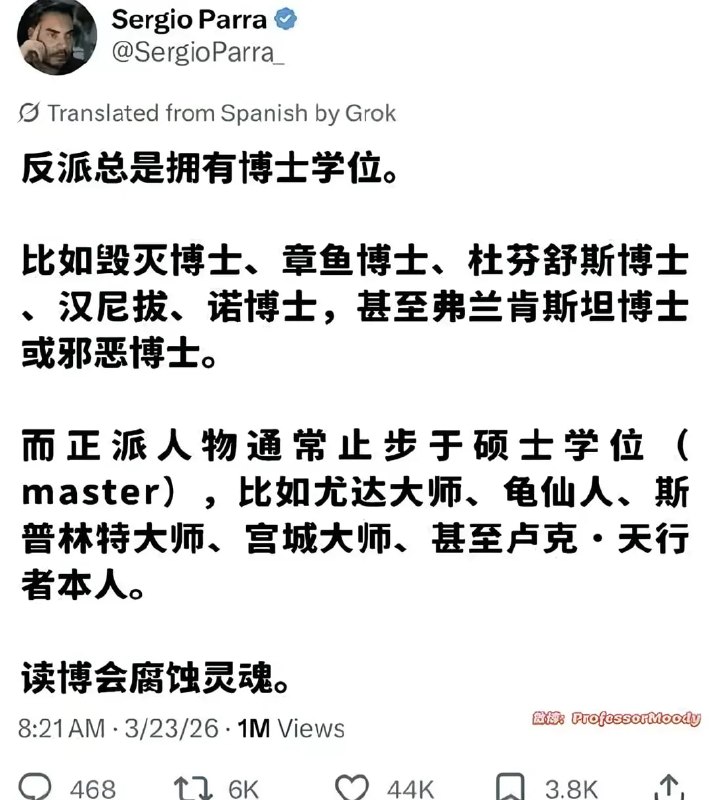 习近平小学博士