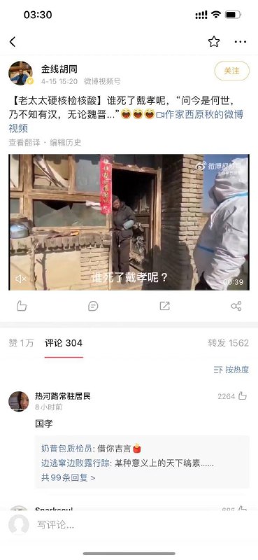 披麻戴孝了嗯披麻戴孝了嗯