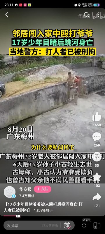 为什么中国这么安全？By