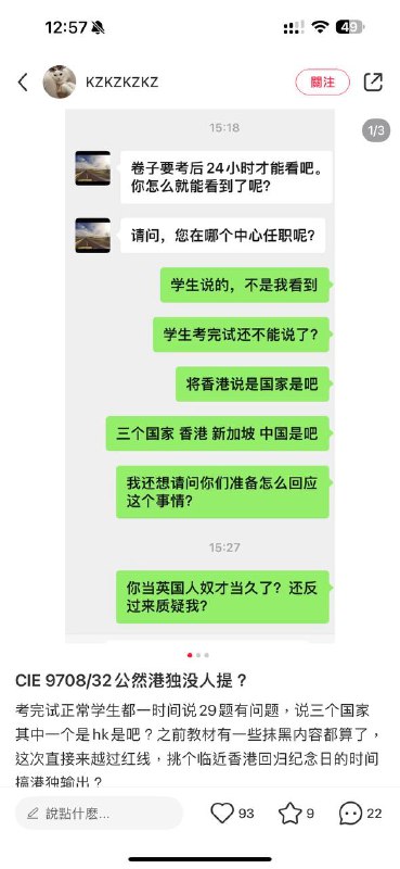 不高興就乖乖考高考！