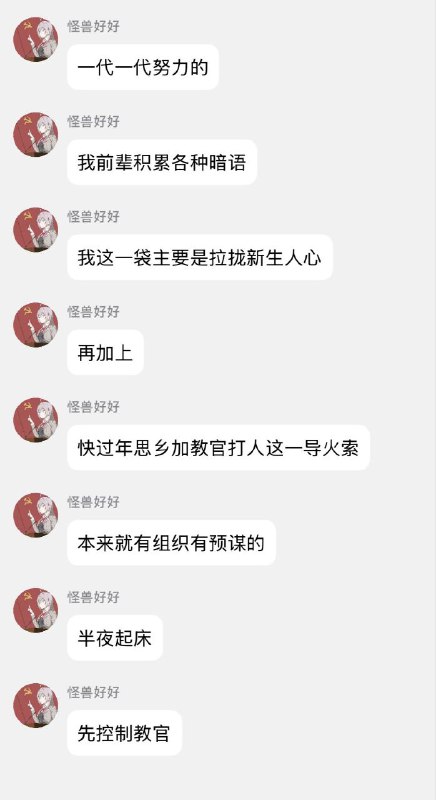 山东环帝戒网瘾学校反抗成功山东环帝戒网瘾学校反抗成功