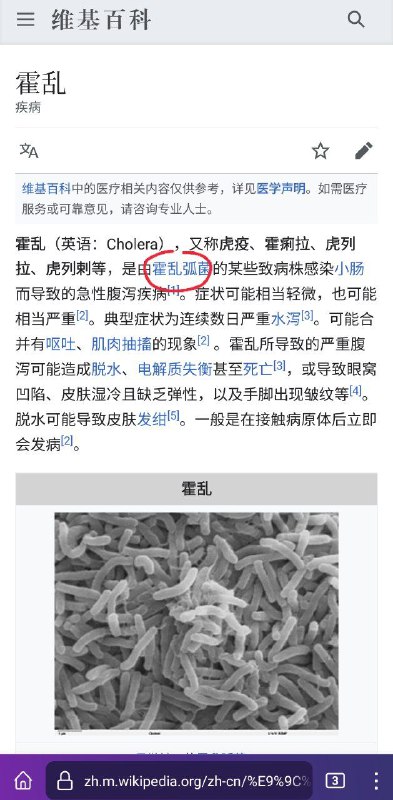 不懂就问，鼠疫、炭疽和霍乱是病毒引起的吗？#科普向By