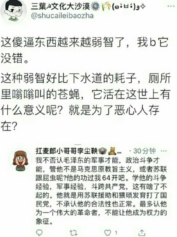 谁又是弱智啊，所以它的意思是习主席也是弱智吗🤪