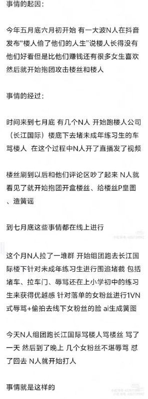 重庆长江国际事件再补充一张女方回应网络谣言的证据截图