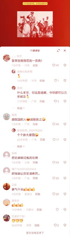 美军来了我带路，国军来了我参加😁沦陷区现在怀念老蒋了，当年怎么选择背叛民国？🤗By