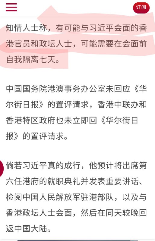 你去香港 你隔离他去香港 还是你隔离投稿