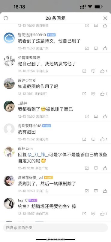 很多网友发出疑问 