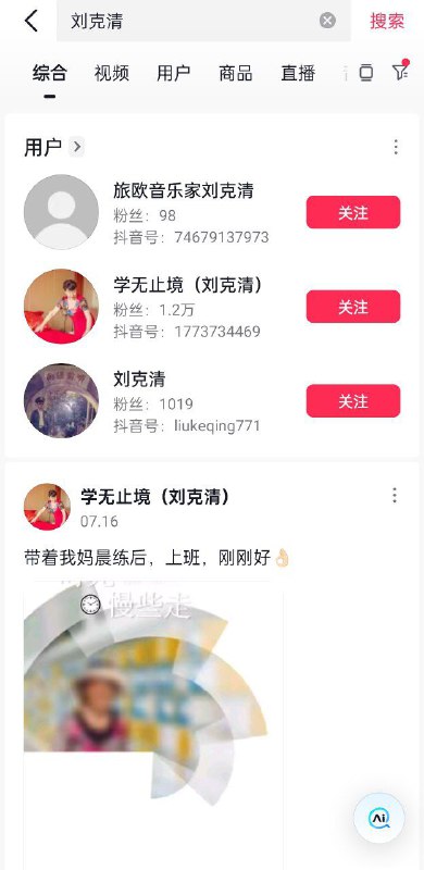 在无人在意的角落，习近平替身刘克清已被秘密清除🕶️ 匿名投稿