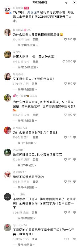 郑佩佩去世后，老中网友就她的国籍疯狂攻击By