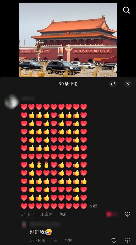#大冲塔运动抖音天安
