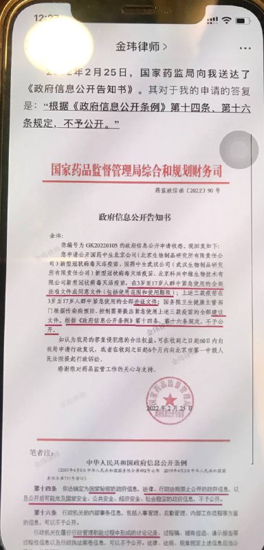 强国疫苗投稿By