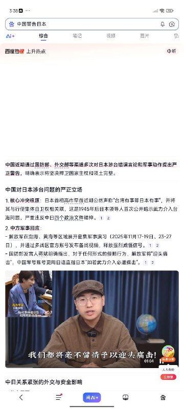 你妈逼要打就赶紧打天