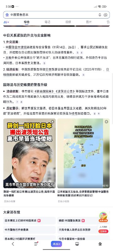 你妈逼要打就赶紧打天天警告你要是不把这个日本灭了你就滚下台我倒是要看看中国一部分东西都来自日本你们敢灭吗😂😂👤 来自