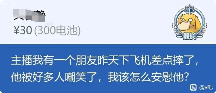 麻尤米直播间炸弹sc导致直播间光速封禁以为是嘲讽拜登所以主播连着骂了两句“摔死他得了”By