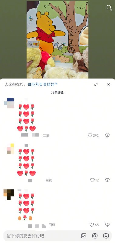 给可爱的维尼熊宝宝送