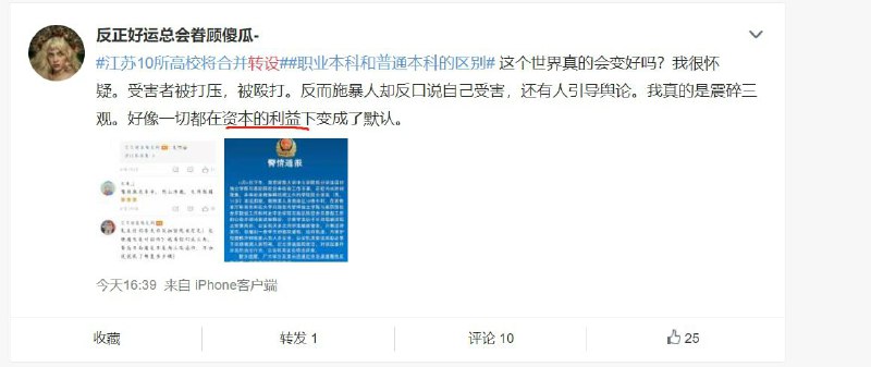 资本家你坏事做尽😭😭😭！