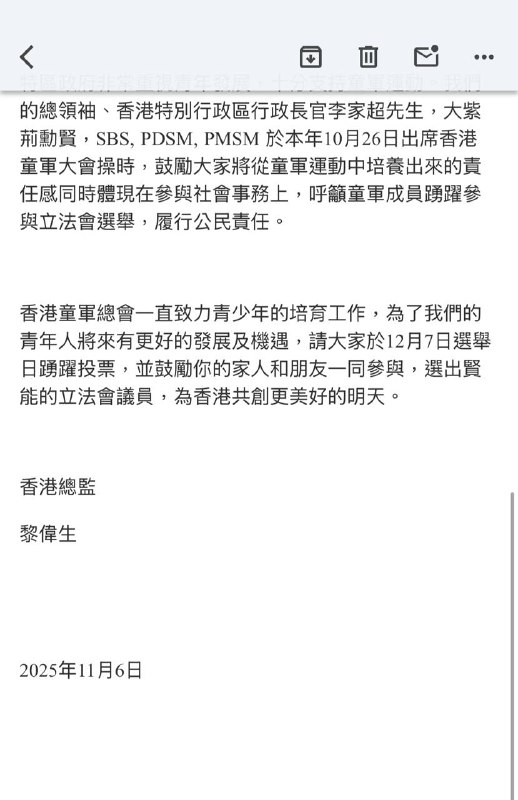 請總監不要發垃圾郵件騷擾我們香港人🕶️ 匿名投稿請總監不要發垃圾郵件騷擾我們香港人🕶️ 匿名投稿