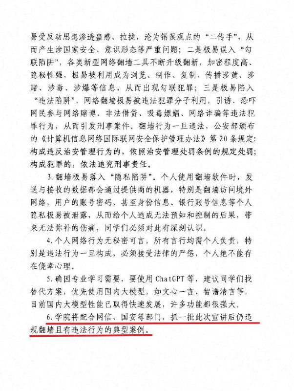 然后贵校师生转手就翻墙发给李老师了😅投稿By