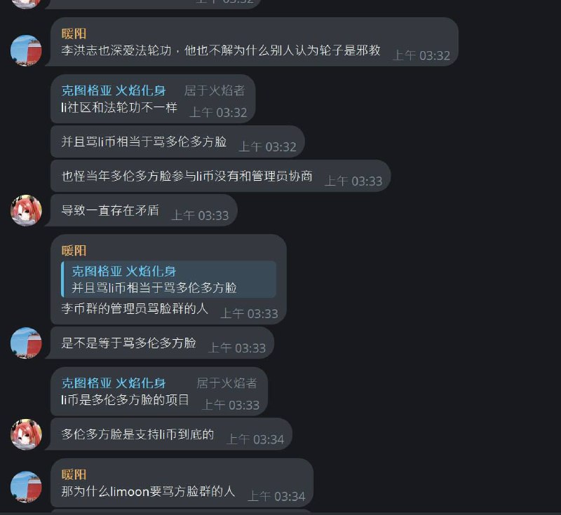 li币脸群大战特集