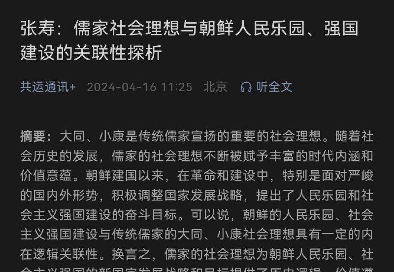 这下西朝鲜正统了😂By