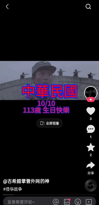 墙内人又欠摘了🤣投