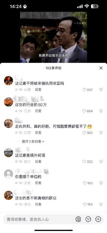 这位女士，你这么纠缠，有意思吗投稿By