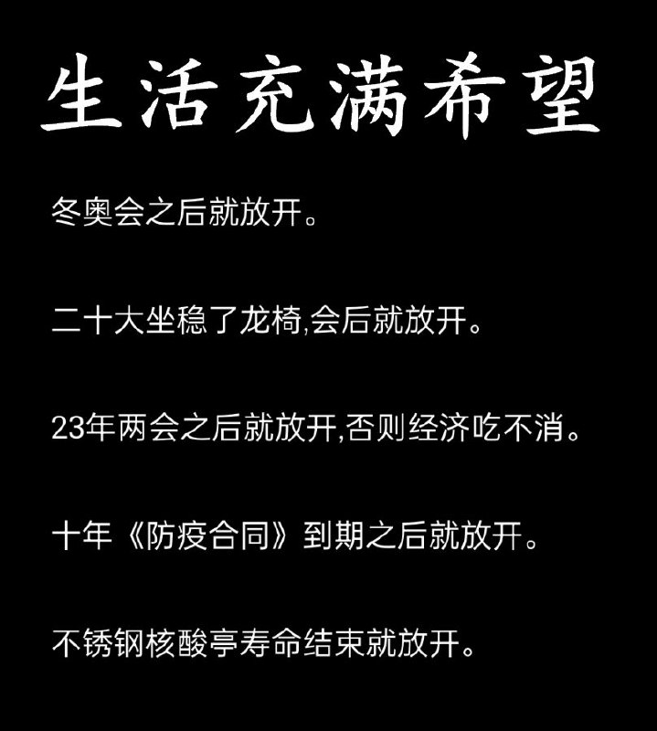 没有白纸运动的平行宇宙万古如长夜😢via CCP bandit