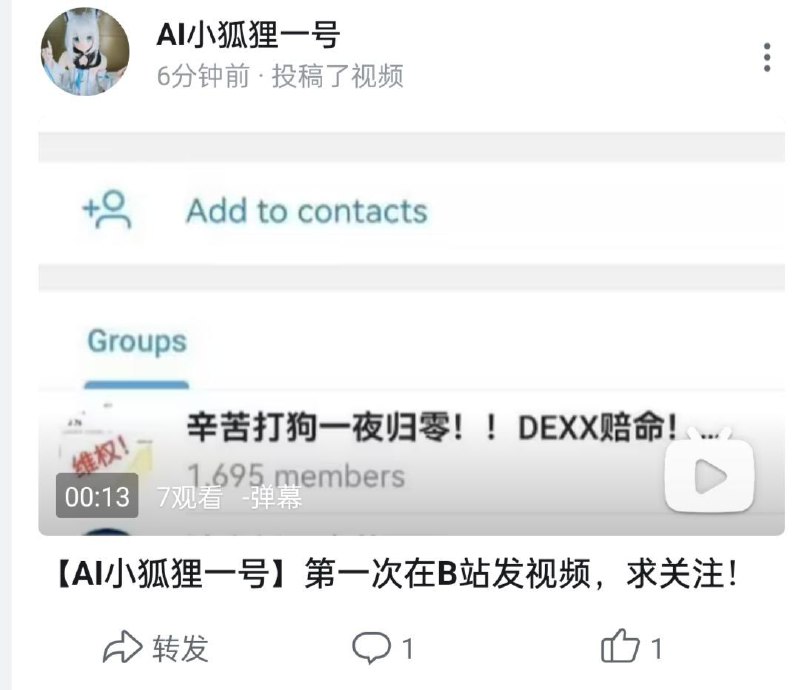 小狐狸别视奸了，进来