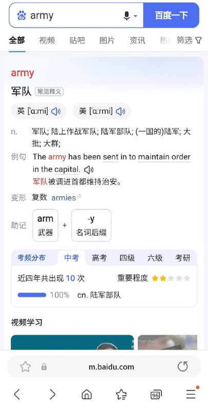 很有中国🇨🇳特色的例句，谢谢李彦宏分享！