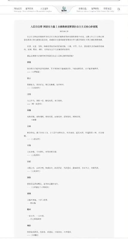 邪教头目，统一信仰投稿By