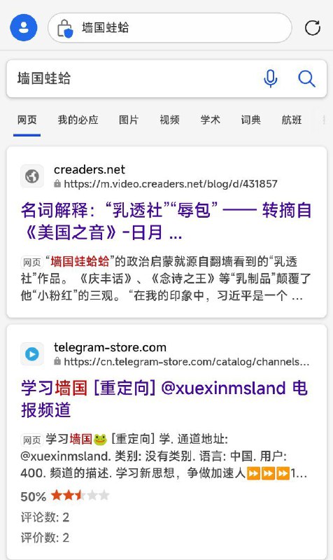必应天天整改，天天欠摘😁By
