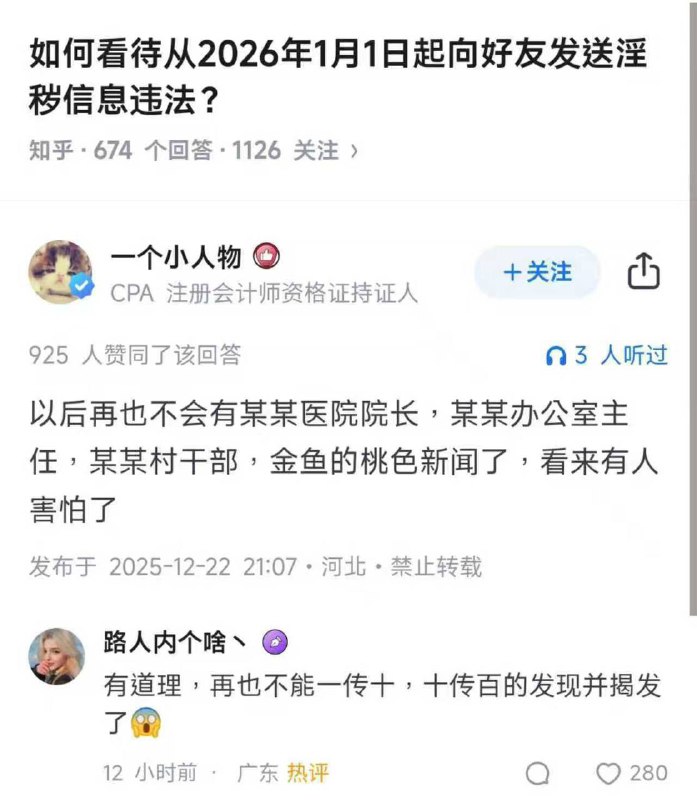 看来有人害怕了😎 匿名投稿