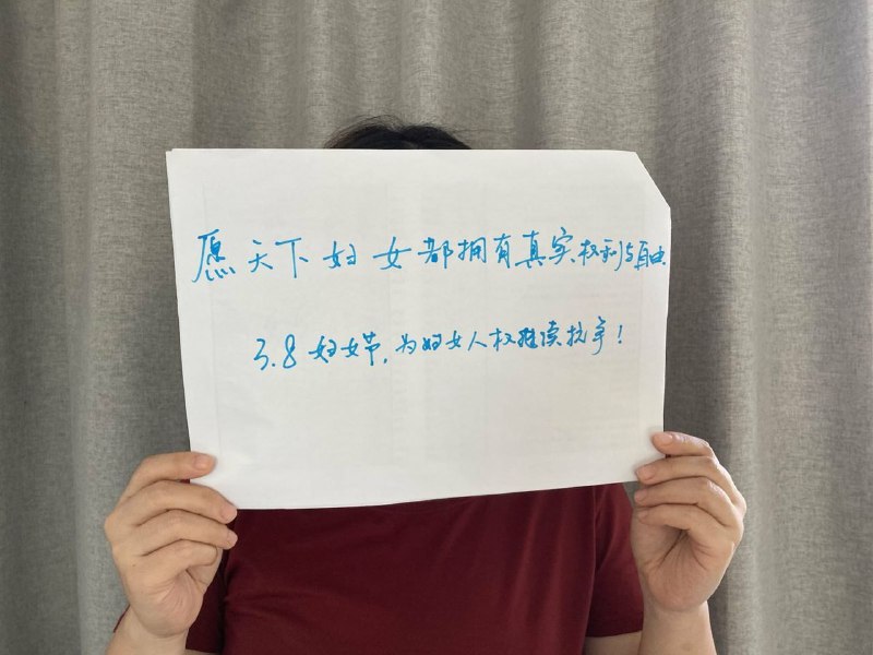 #妇女节有人不快乐 part1By