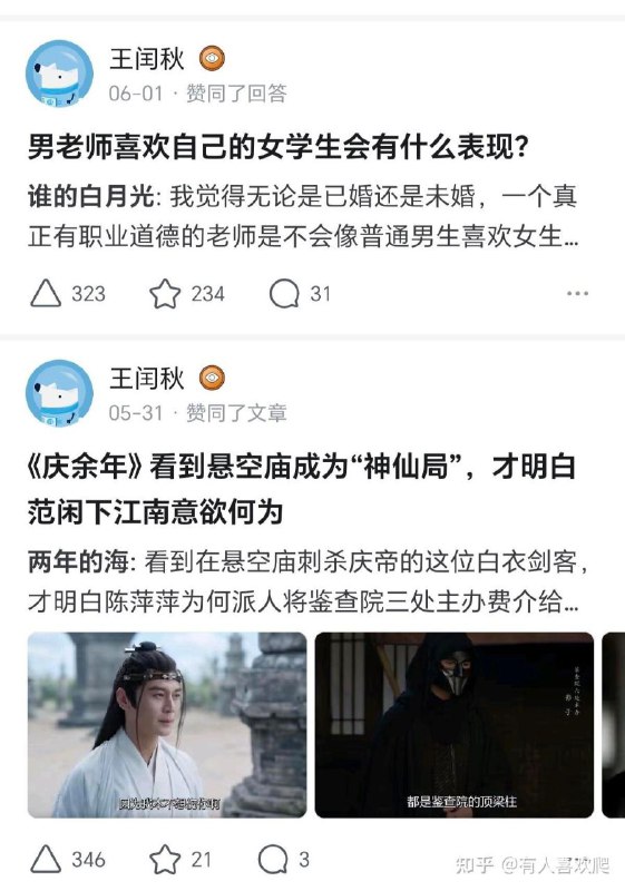 “男老师喜欢自己的女学生会有什么表现？”“会帮她作弊考到全球12名”（目前姜萍老师已立即取消该点赞并进行改名）投稿By