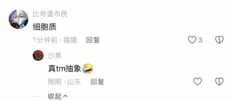 它是谁🕶 匿名投稿它是谁🕶 匿名投稿