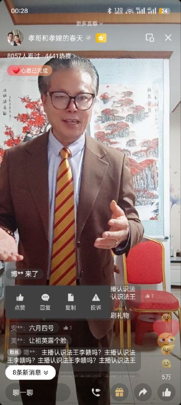 直播间太爆了By