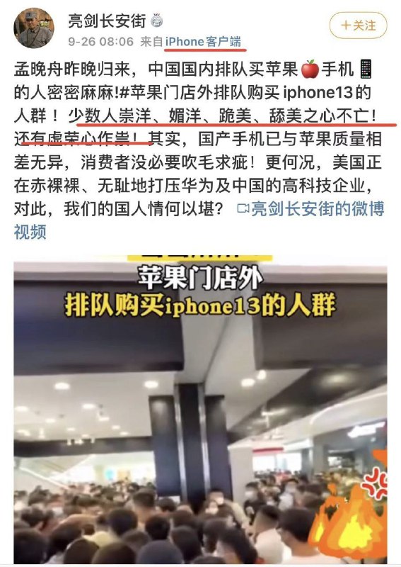 反iphone是工作，用iphone是生活