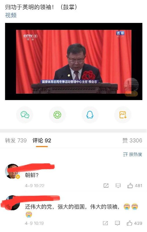 器官在说话，老领导笑嘻了#伟大领袖By