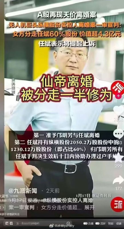 官方之前还在宣扬惩治