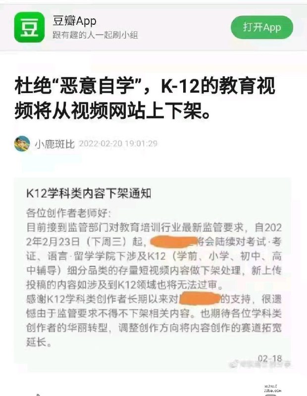 禁止恶意自学